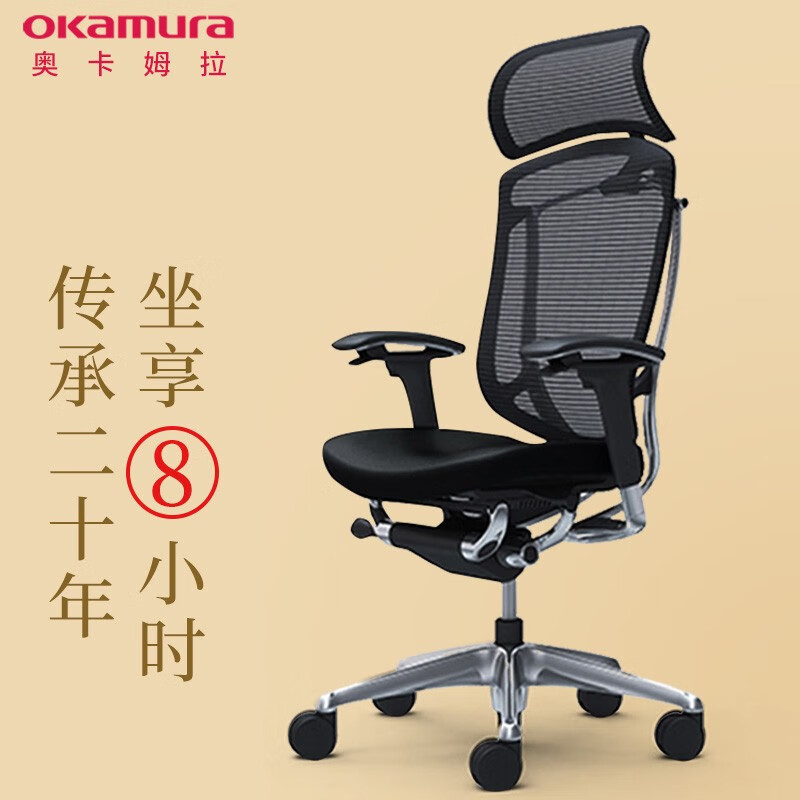okamura 奥卡姆拉contessa2代电脑椅是否配备腰靠和大头枕？插图