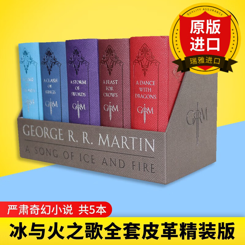 冰与火之歌 权力的游戏1-5册全套 英文原版小说 A Song of Ice and Fire 皮革豪华收藏版 Game of Thrones 全集无未删减版英语书籍