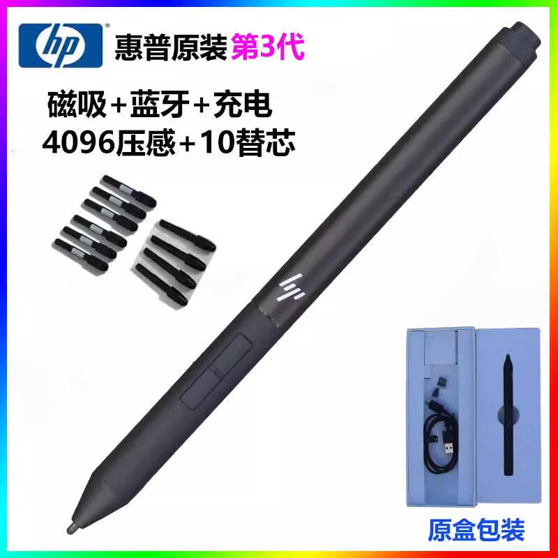 惠普锐格新款原装Elitebook x360 1030 1040蓝牙充电款触控电容手写笔