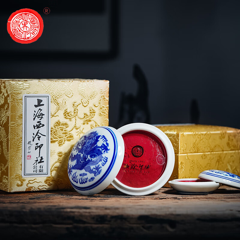 【全网低价】荣宝斋 西泠印泥上海西泠印社潜泉 篆刻印章古法红色龙泉书法绘画锦盒 青花美丽朱砂印泥15克