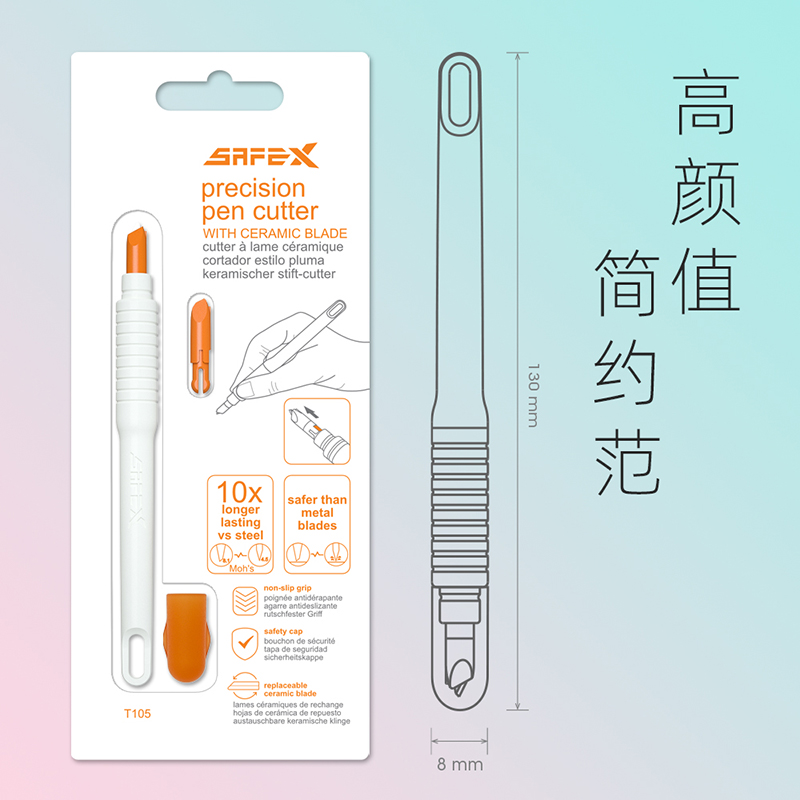 SAFEX 陶瓷刀片笔刀手帐专用刻刀手账刻刀笔美工刀手帐刀手杖刀贴纸切割刀高颜值小刻刀胶带刀笔 T105-白橙-笔刀