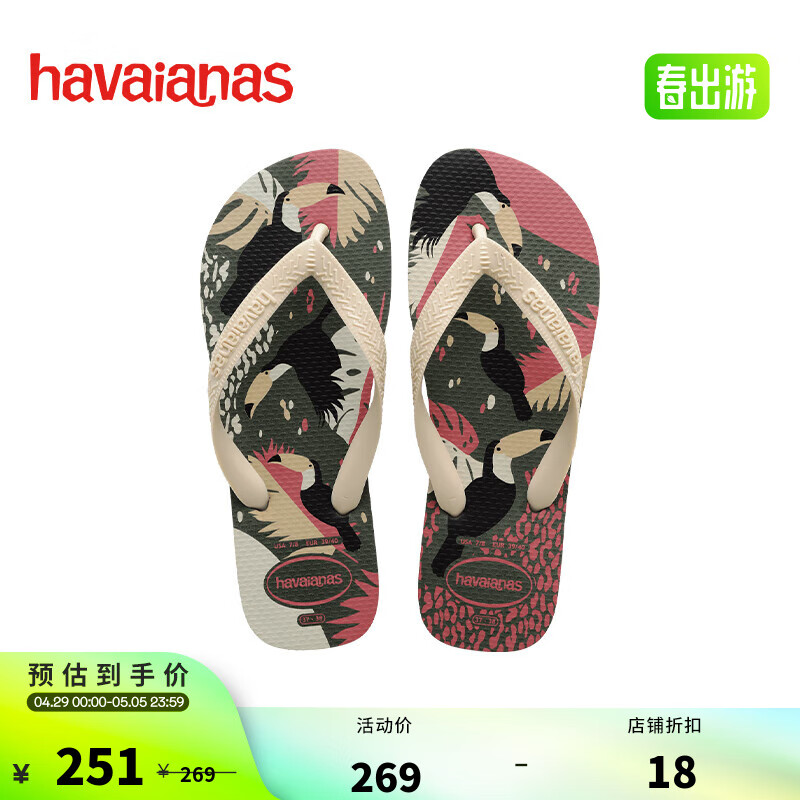 havaianas哈唯纳Top Tropical Vibes时尚花卉夹脚凉鞋平底24新品 4896-橄榄绿 39-40 巴西码