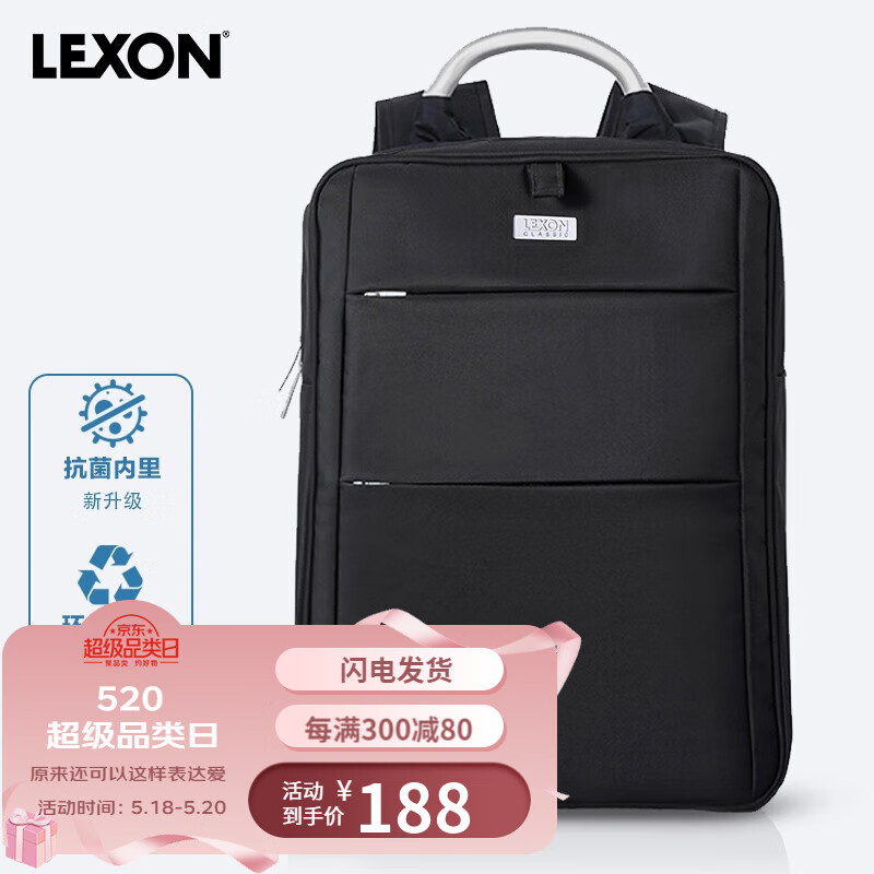 乐上（LEXON）商务双肩包电脑包男女电脑包15.6英寸旅行包升级款双肩包背包 黑蓝色15寸