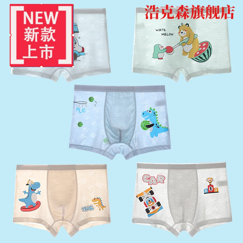 浩克森(haokesen)青少年内裤男发育期12岁-16岁全棉儿童莫代尔棉短裤