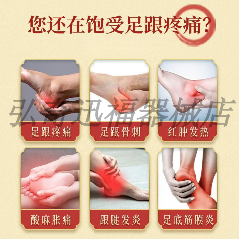 尽孝堂足跟型远红外贴足底筋膜炎足跟脚后跟脚底背疼痛足跟骨刺增生贴