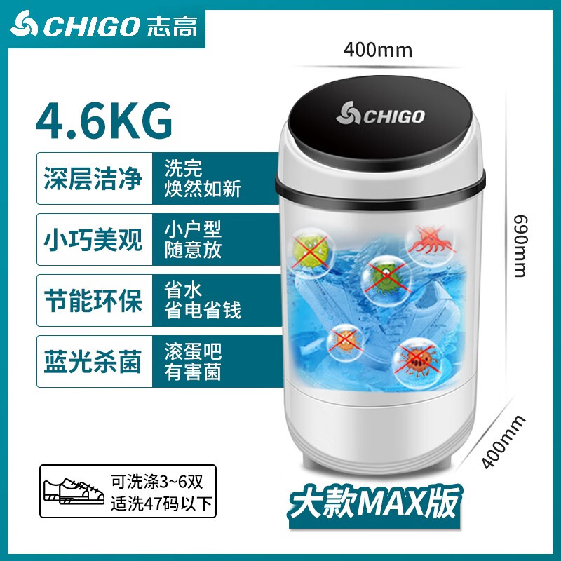 【京选】志高（CHIGO）洗鞋机小型家用半全自动洗鞋神器除臭懒人抖音同款超声波刷鞋机可洗衣袜带热烘干 豪华大款【适洗46码+附馈沥水篮+强劲动力 】