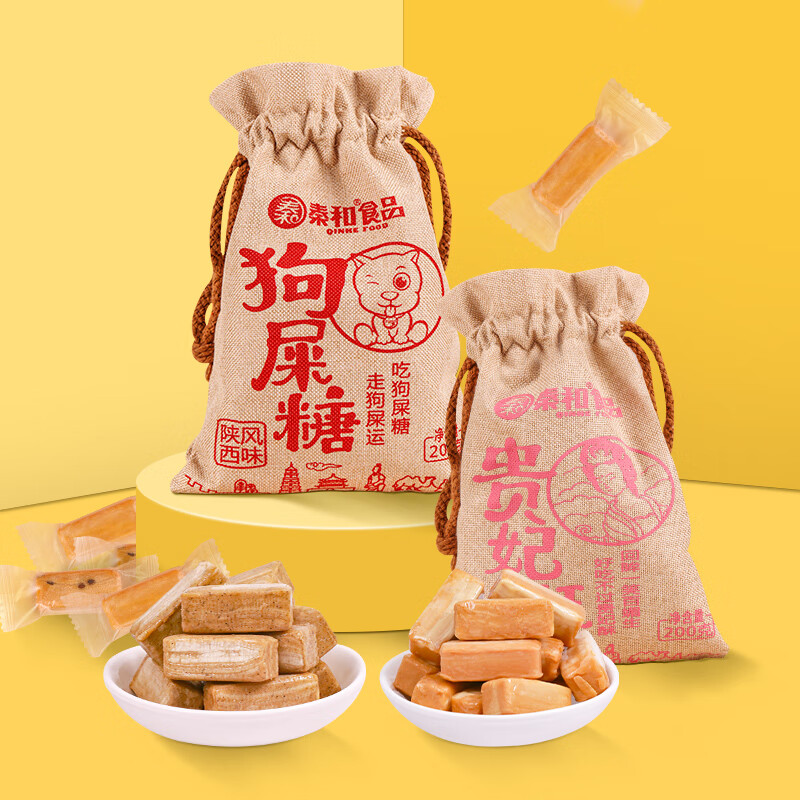 秦奋秦和陕西西安特产狗屎糖贵妃酥花生糖酥糖中式传统休闲零食小吃糖