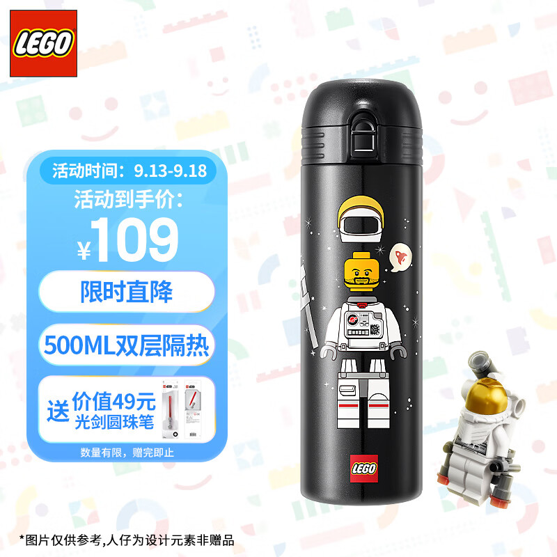 乐高（LEGO）小小太空人500ml儿童保温杯304不锈钢大容量便携学生水杯使用感如何?
