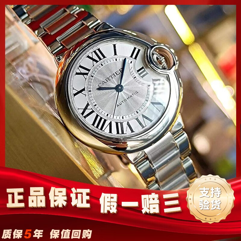 【二手99新】未使用卡地亚cartier蓝气球系列女表 自动机械手表日期