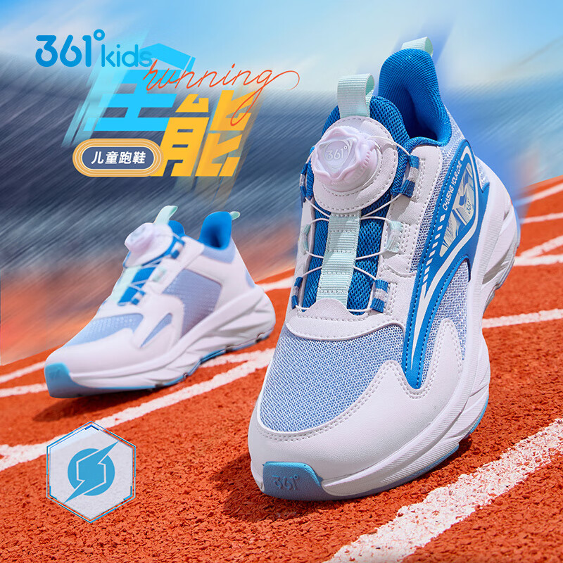 361°童鞋 儿童跑鞋四季男女童3-14岁全能旋钮扣轻弹跑鞋 蓝34