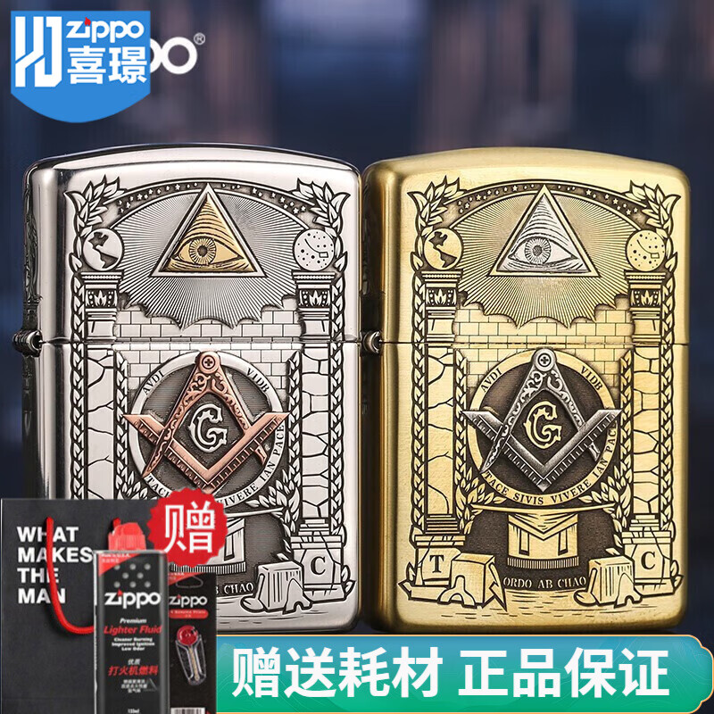zippo之宝(zippo)煤油打火机盔甲机同济会zippo限量版男士礼品 -盔甲