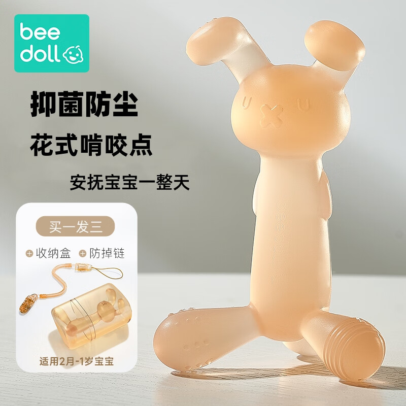 beedoll蓓兜婴儿牙胶耙耳朵兔兔牙胶小兔咬咬乐宝宝硅胶玩具草莓粉属于什么档次？