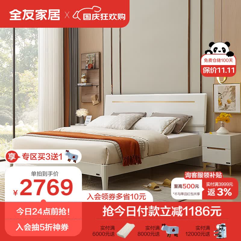 全友家居 双人床现代轻奢板式框架床 主卧室家具大床婚床126001B使用感如何?