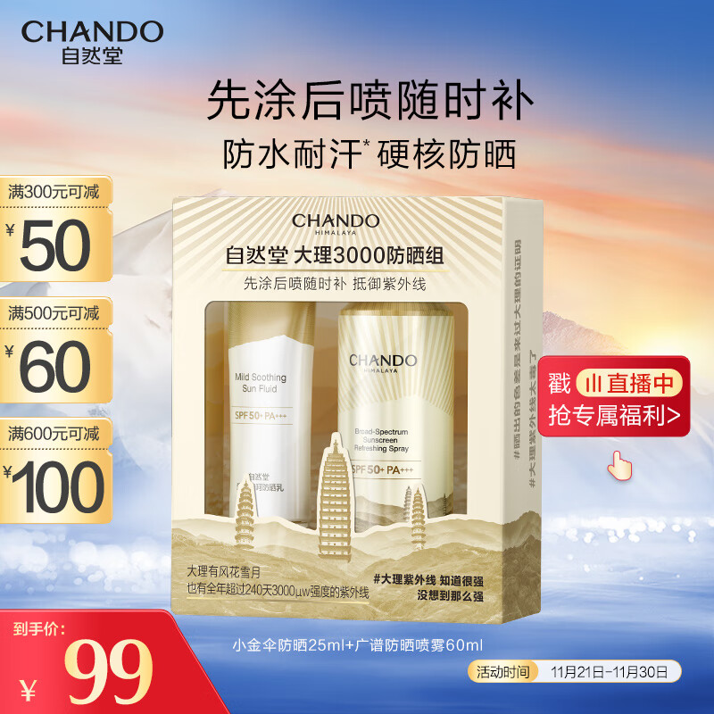 ��Ȼ�ã�CHANDO������3000��ɹ�飨�׷���ɹ��+���׷�ɹ������ ˮ����ˬ