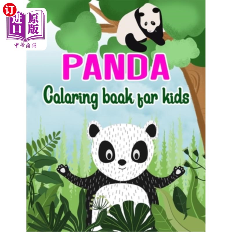 book for kids: a gorgeous and unique stress relief pand 熊猫彩色
