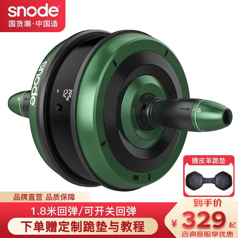 斯诺德（SiNuoDe）健腹轮 自动回弹静音可调阻力巨轮收腹滚轮腹肌轮健腹器健身器材 S650智能绿巨人
