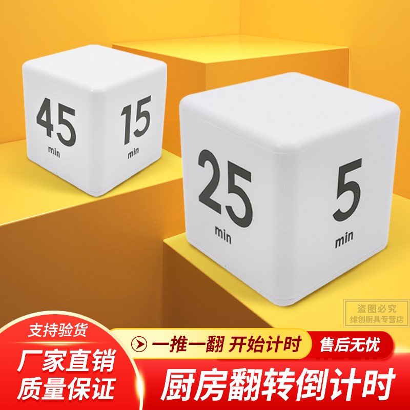 计时器厨房定时器时间管理器学生倒计时学习魔方烘焙提醒器 时间段:5