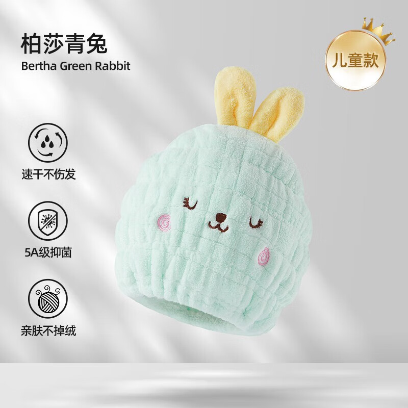 贝肽斯儿童毛巾干发帽女童可爱加厚吸水包头巾速干吸水毛巾新款浴帽 柏莎青兔7A抗菌-儿童款