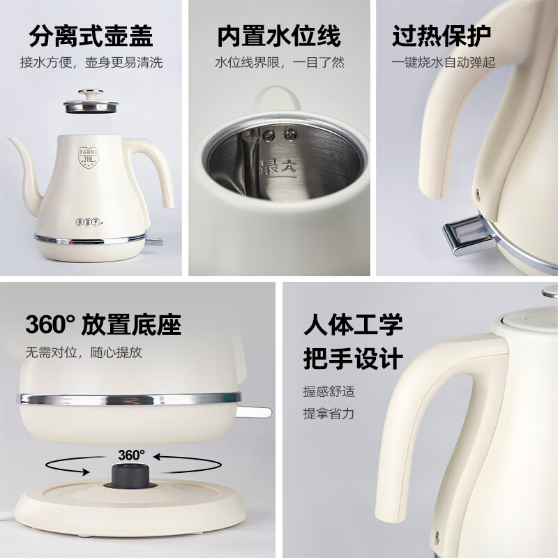 茶皇子电热水壶长嘴2025新款家用烧水壶泡茶专用316L不锈钢食品级 1.2L G2象牙白