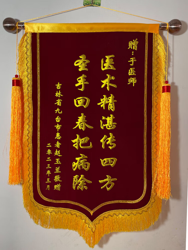 锦旗定制感谢医生定做订做镀金字金属法官律师教练敬老院美容院养 70x