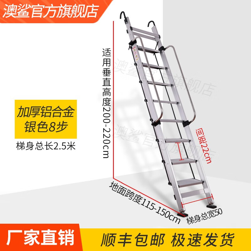 澳鲨阁楼梯子家用铝合金扶手梯阁楼梯登高梯加厚家用工程梯爬梯铝梯子 加厚铝合金银8步适用1.95-2.2米