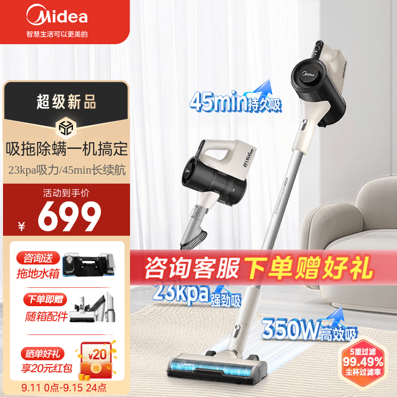 美的(Midea)无线轻量吸尘器升级款Q3power 家用手持 吸拖一体机大吸力45min长续航 Q3 power
