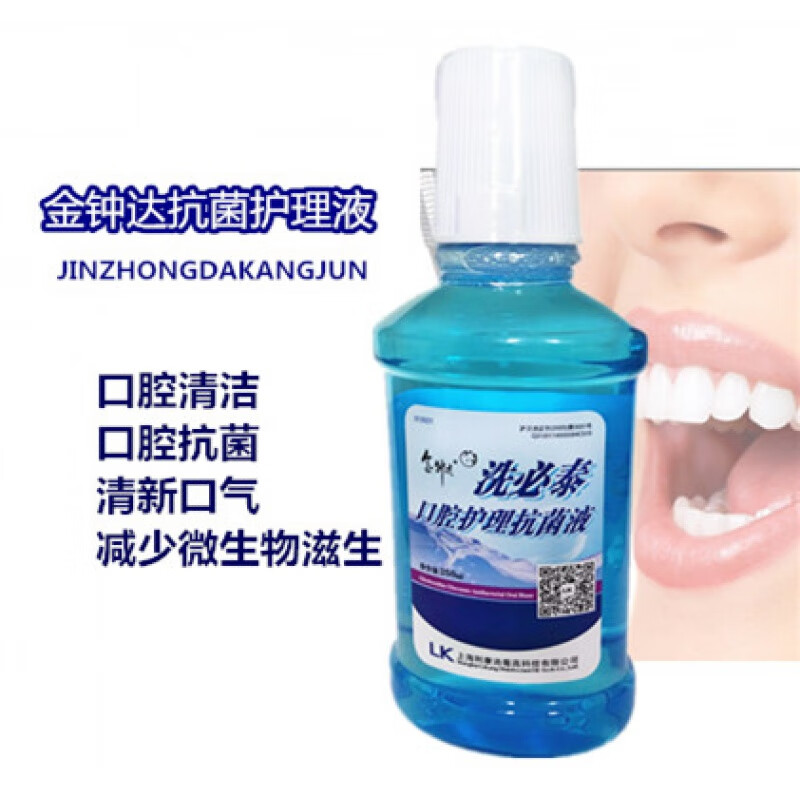 金钟达洗必泰漱口水口腔护理液不含酒精清洁口腔清新口气异味250ml 1