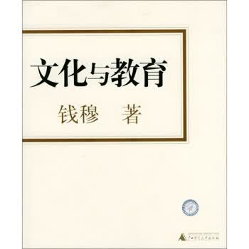 文化与教育【正版图书】