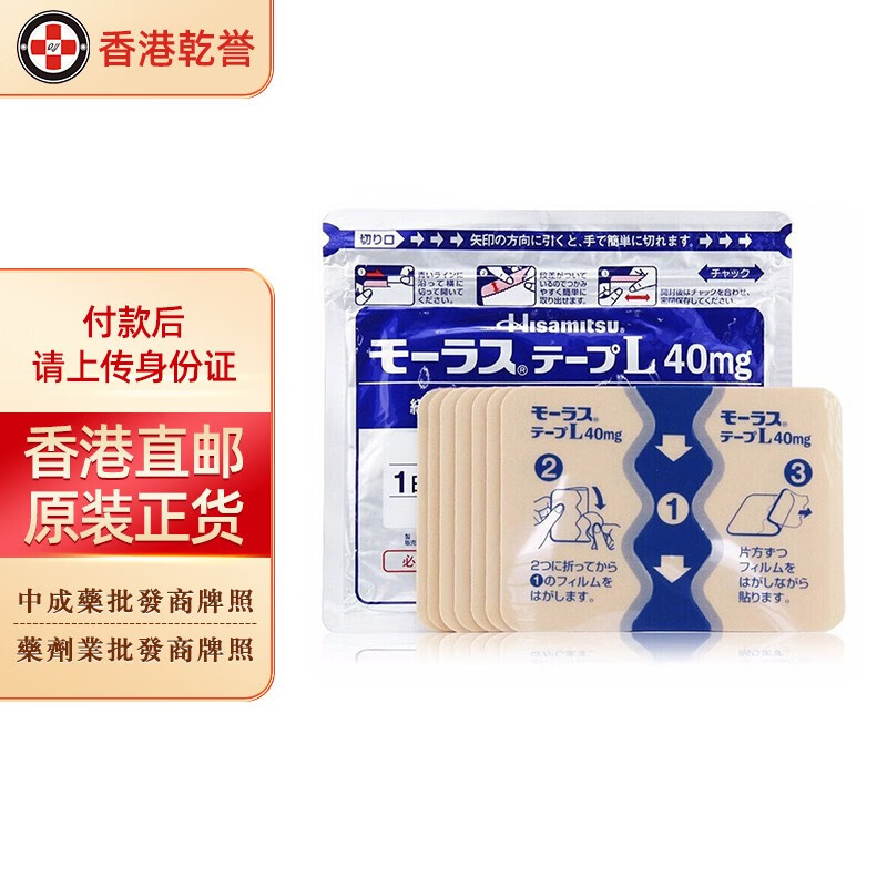 【日本药品】久光制药hisamitsu膏腰肩痛贴止痛膏贴7片装 久光贴40mg