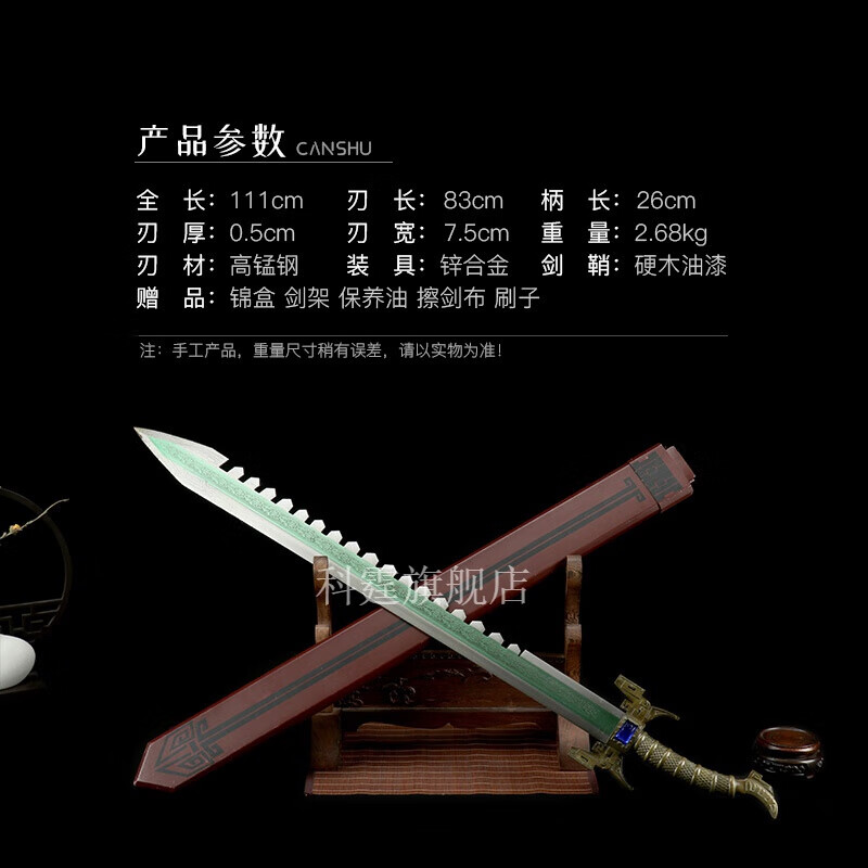科霆墨梅剑盖聂渊虹剑鲨齿剑秦时明月刀剑动漫影视器水寒天问未开刃