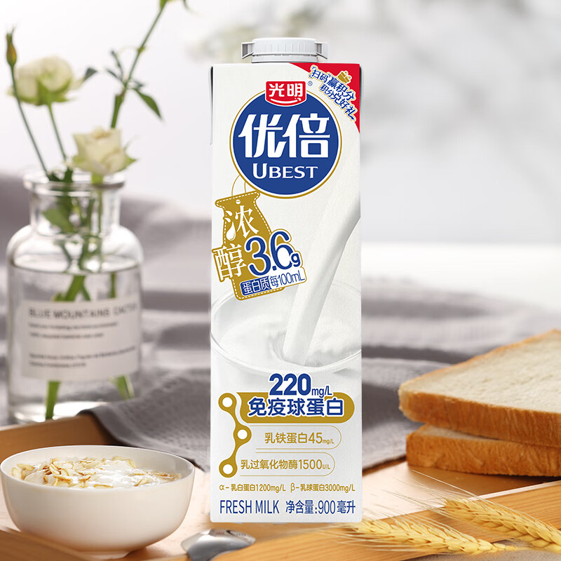光明优倍鲜牛奶900ml盒装低温鲜奶巴氏乳儿童孕妇营养早餐奶 光明优倍