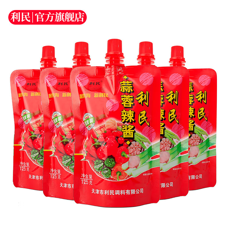 利民 天津蒜蓉辣椒醬 125g袋裝火鍋蘸醬燒烤醬炒菜拌面拌飯下飯辣椒醬 125g*5袋