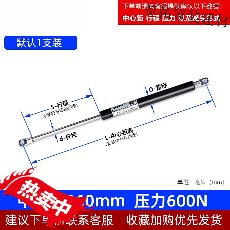 床用氣動(dòng)桿氣彈簧液壓撐桿榻榻米高箱床氣壓桿雙人床液壓支撐定制 360X600N