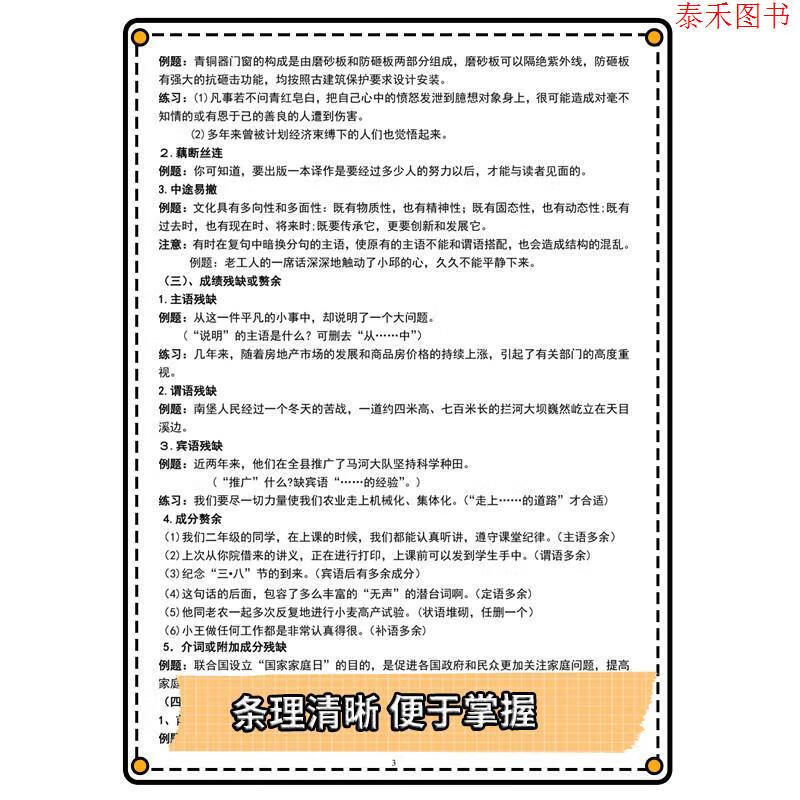 2026全新打印册高中语文答题模板总结高一二三新高考复习资料与阅读理解答题技巧 高中语文答题模板总结 高中通用 高中语文答题模板总结