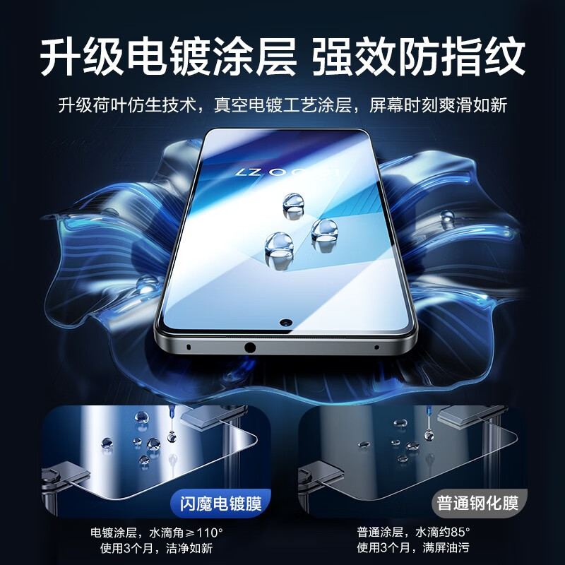 闪魔 适用vivo iqoo z9/z7/z8钢化膜 IQOO z9turbo/Z7X/Z8X高清防指纹防爆全覆盖保护贴膜 【无白边 超细边全覆盖】2片+神器 Z9/Z9Turbo/Z9Turbo+通