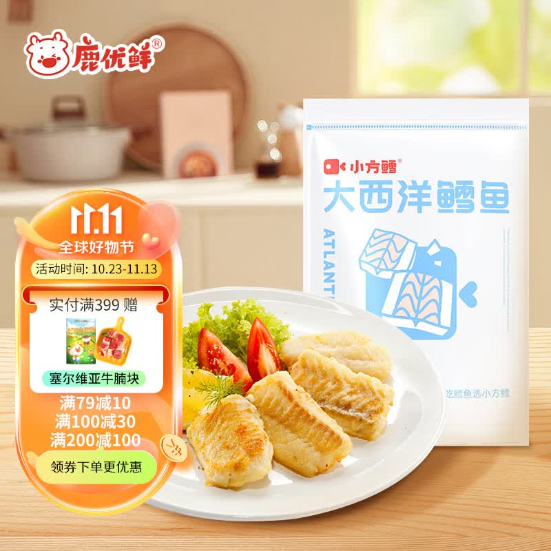 鹿优鲜（kiddyfresh）大西洋真鳕鱼小包装儿童鳕鱼块原切中段去刺 120g属于什么档次？