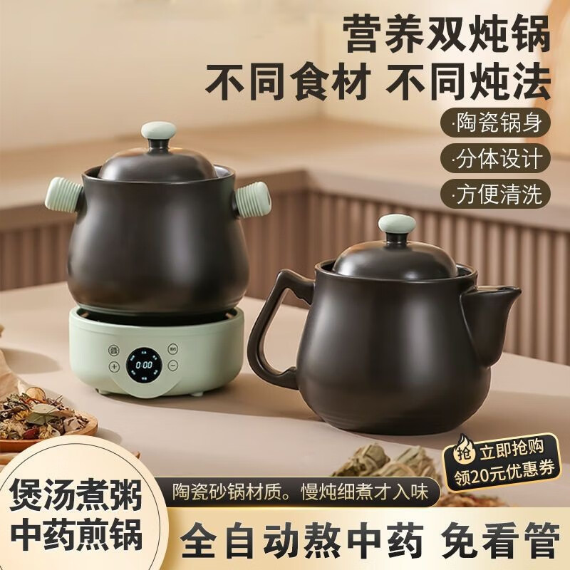 映见全自动养生壶分体式壶多功能家用陶瓷电砂锅煎药壶煮粥煲汤锅