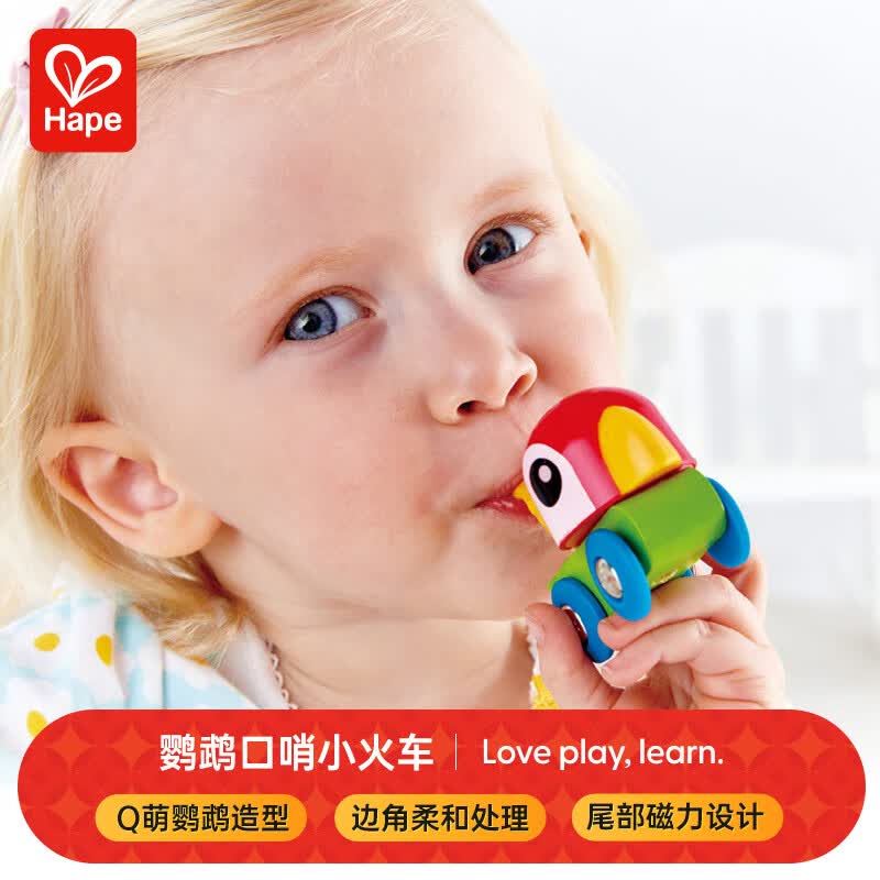 Hape儿童早教音乐玩具鹦鹉小鸟口哨小火车亲子男女孩生日礼物 E3808怎么样,好用不?