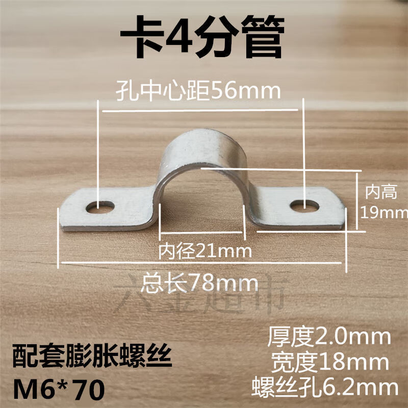 定制4分管卡6分1寸加厚骑马卡管道固定马鞍卡u型ppr管夹水管卡扣 4