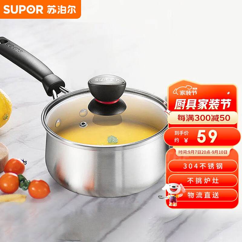 苏泊尔SUPOR小红圈304不锈钢奶锅煮面锅辅食锅16cm明火专用ST16H1高性价比高么？