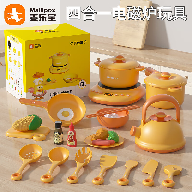mailipox儿童厨房做饭玩具男女孩过家家仿真电磁炉煮饭厨具电饭煲