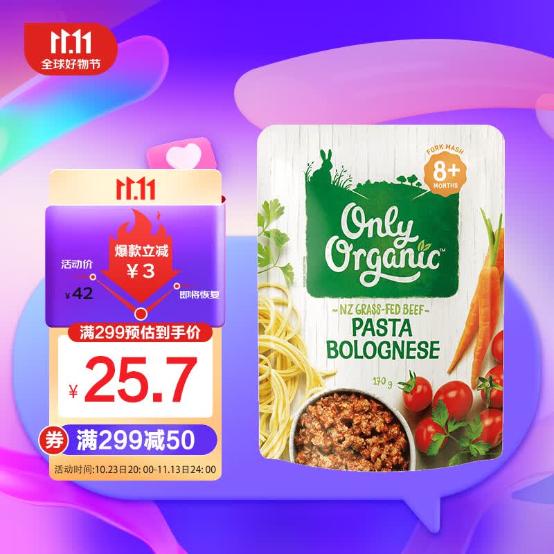 Only Organic 新西兰进口奥莉有机草饲牛肉辅食泥8个月以上 宝宝即食粥辅食粥 蔬菜意面牛肉辅食泥 8月+ 170g怎么样,好用不?