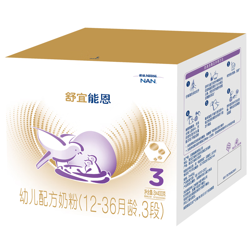 ȸNestleܶ3 1200g A2 HMO̷ 12-36£ܶ¹154Ԫȯ