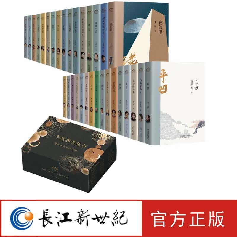 90后作家中短篇小说集夜的眼遗失抬头老婆低头汉白朗白杨木鼻子从前有