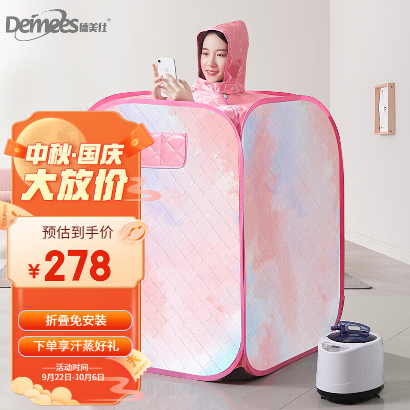 德美仕（Demees） 汗蒸箱家用汗蒸房蒸汽桑拿浴箱折叠全身发汗箱熏蒸仪满月发汗 尊享款单人冰粉蓝【加大加厚I升级双锁温】使用感如何?