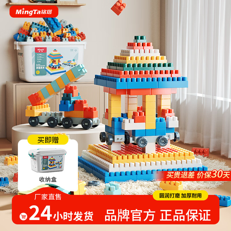 铭塔拼插积木 玩具立体拼组装塑料 婴幼儿男女孩早教生日礼物 400粒可拼搭16辆小车（桶装）