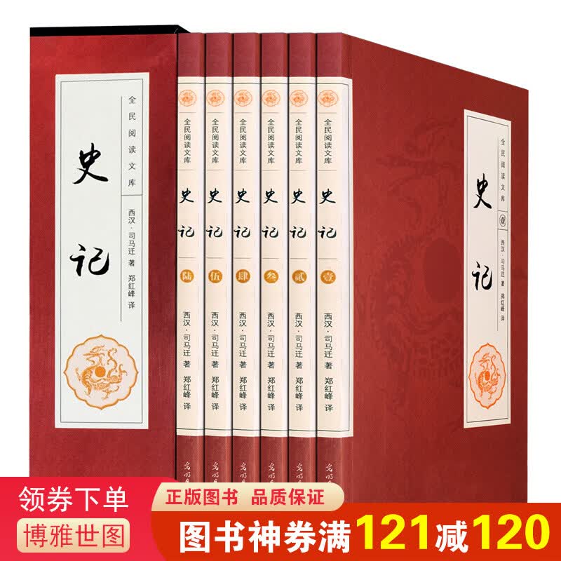 史记怎么样,好用不?