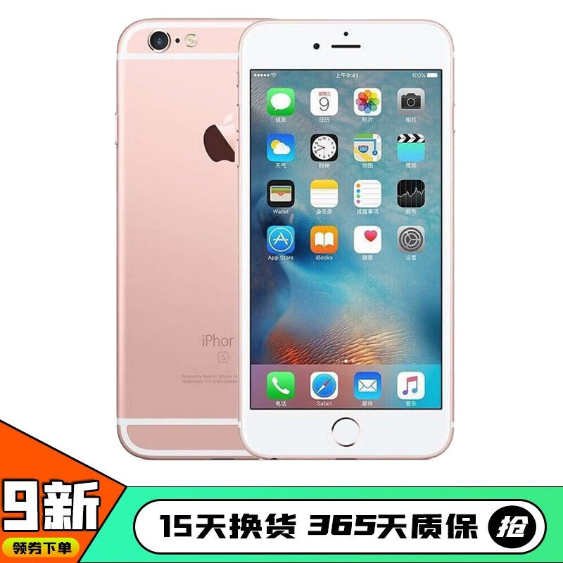 6s plus 苹果6sp 4g三网全网通 苹果二手手机 9成新 玫瑰金 128g 全