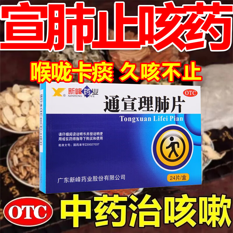 感冒药咳嗽药宣肺止嗽止咳药鼻塞流鼻涕治感冒呼吸系统用药儿童治咳嗽