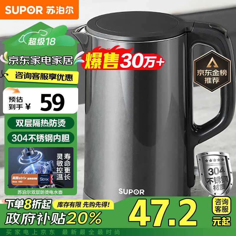 苏泊尔（SUPOR）【政府补贴】电水壶热水壶电热水壶 304不锈钢水壶 双层防烫全钢无缝开水壶烧水壶SW-15J626 1.5L